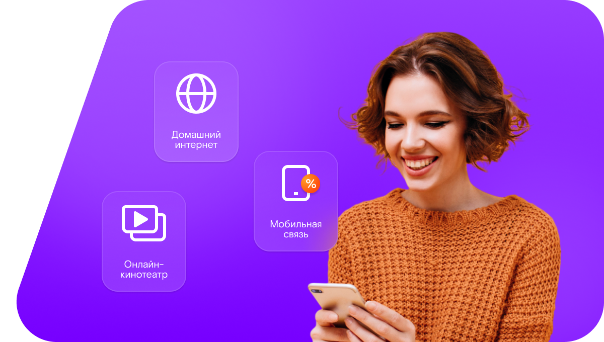 Промо-тарифы Ростелеком в деревня Мыс (Нижегородская область)